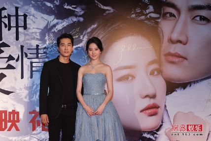 Liu Yifei dated Korean actor Song Seung Heon.